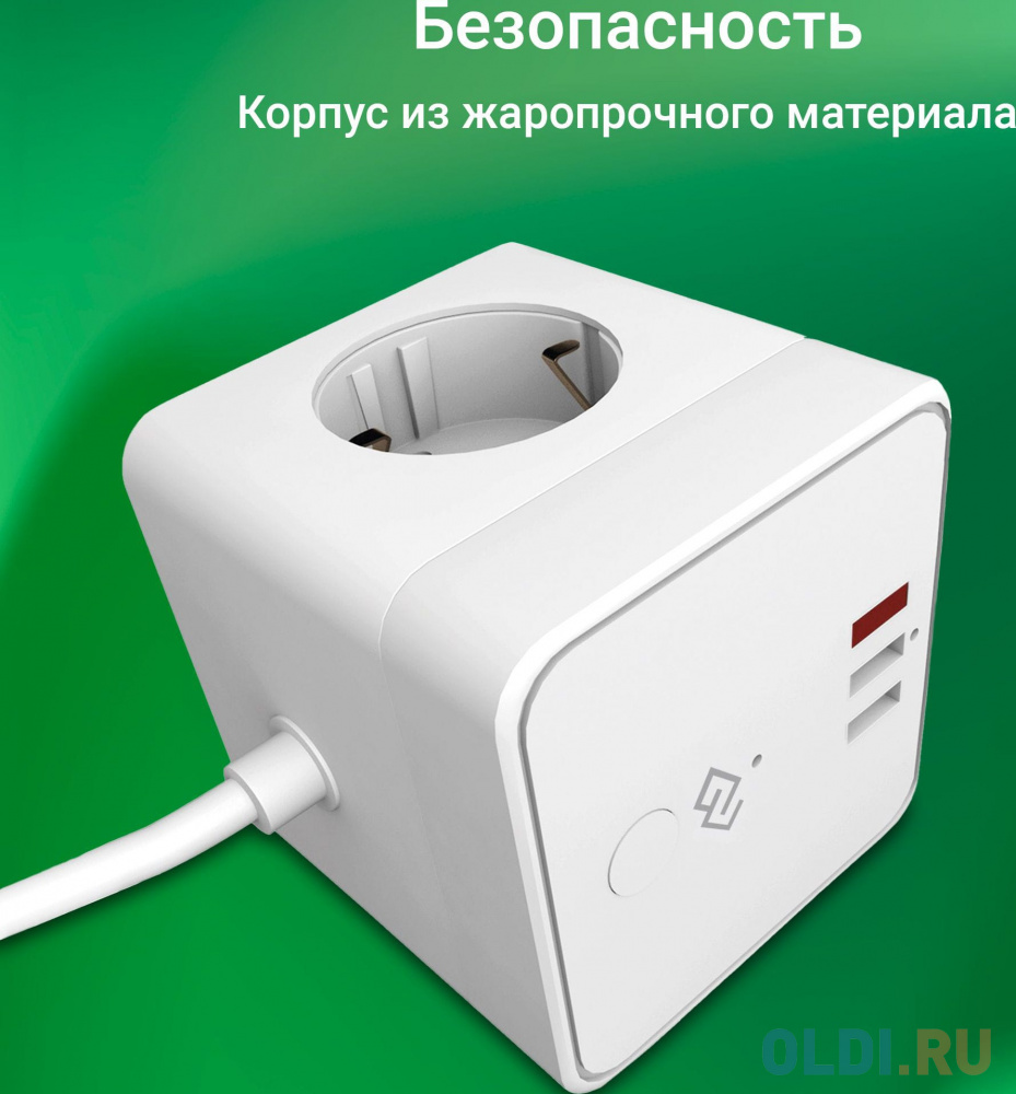 Умная розетка Digma DiPlug Cube 1 EU Wi-Fi белый (DPC13S)