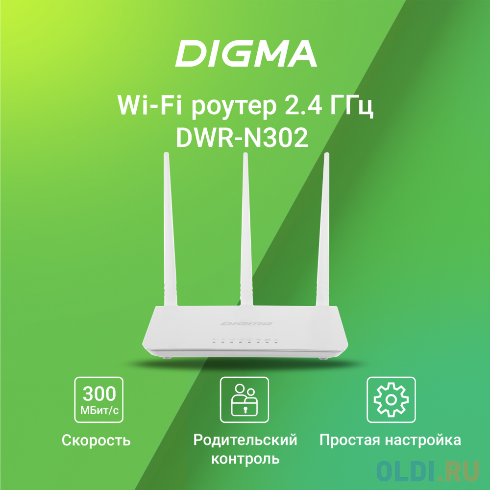 Wi-Fi роутер Digma DWR-N302,  N300,  белый