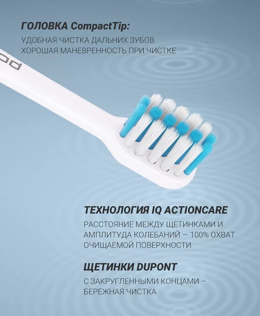 Комплект насадок для электрической зубной щетки Polaris TBH 0105 S (2)