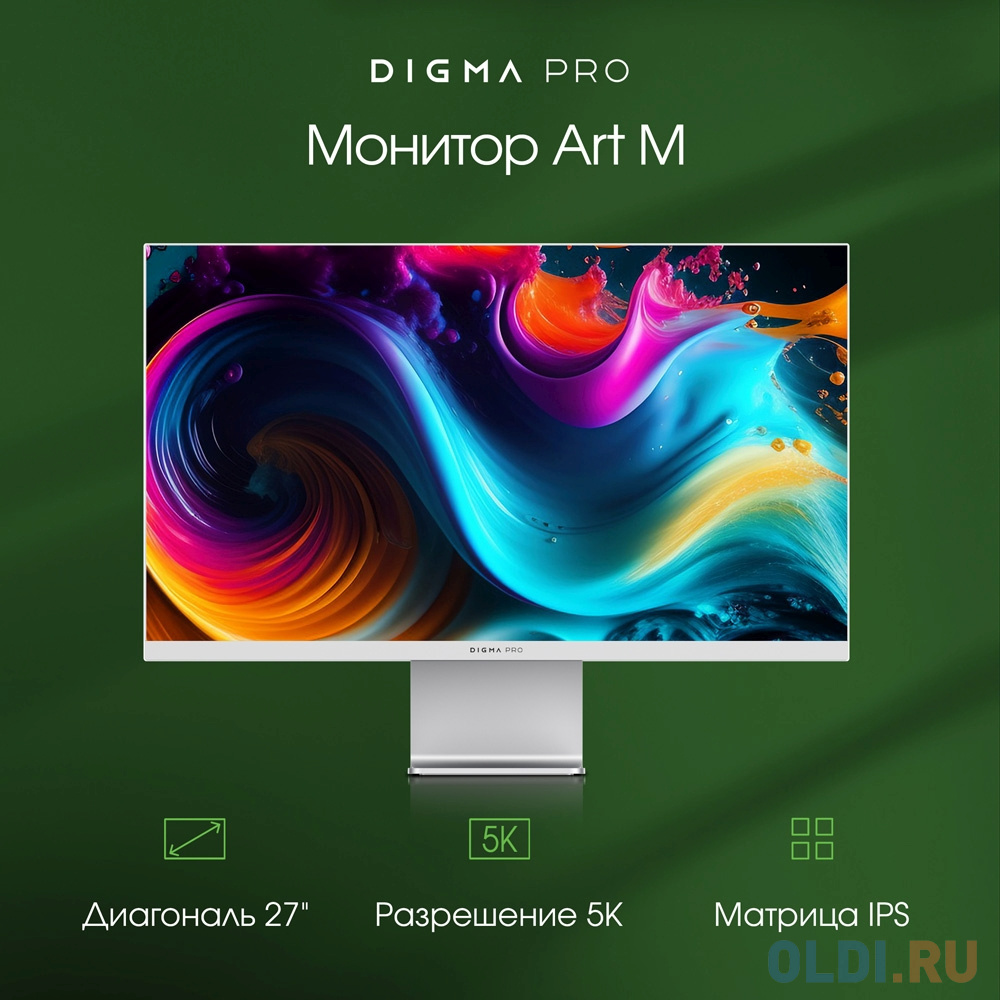 Монитор Digma Pro 27" Art M серебристый IPS LED 5ms 16:9 HDMI M/M матовая 500cd 178гр/178гр 5120x2880 60Hz FreeSync DP 5K USB 5.7кг