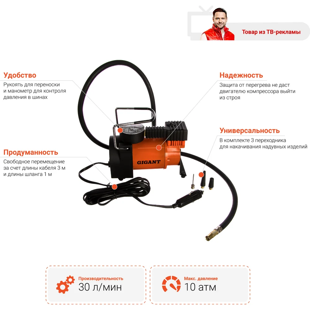 Автомобильный компрессор Gigant в Москвe