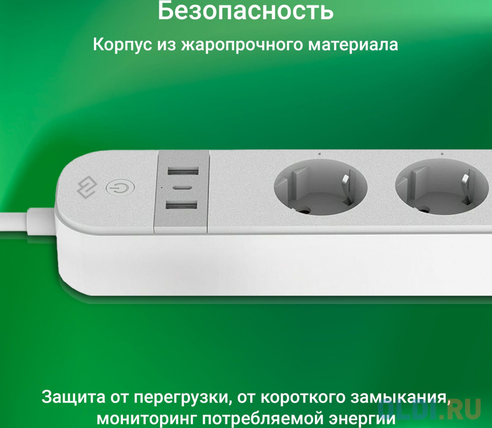 Умная розетка Digma DiPlug Strip 55 EU Wi-Fi белый (DPS554S) в Москвe