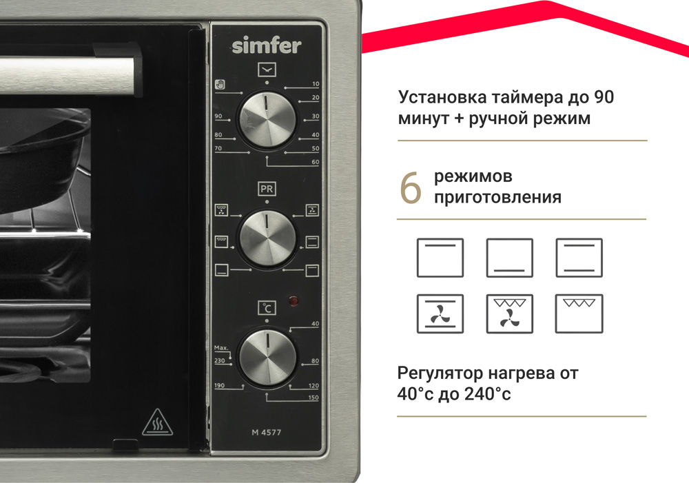 Мини-печь Simfer M4577 серия Albeni Plus Comfort, 6 режимов, конвекция, гриль в Москвe