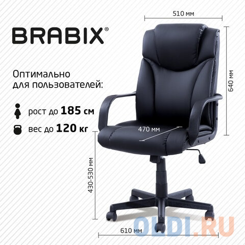 Кресло офисное BRABIX "Relax MS-001", 4 массажных модуля, экокожа, черное, 532519 в Москвe