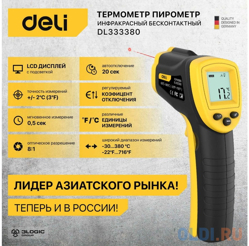 Термодетектор DELI DL333380