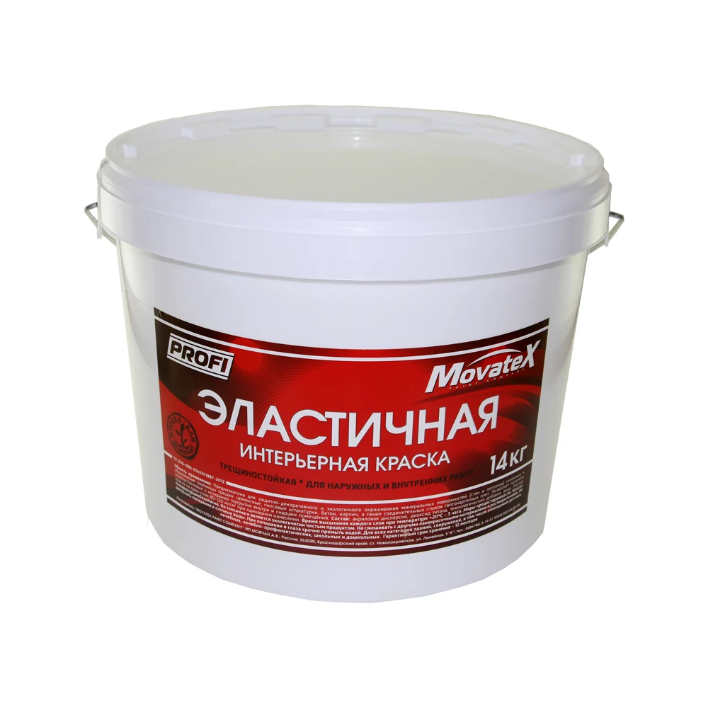 Эластичная интерьерная водоэмульсионная краска Movatex