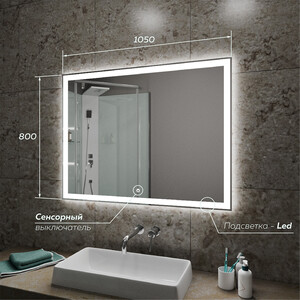 Зеркало GreenStone Alicia Led 105x80 сенсорный выключатель (610501)