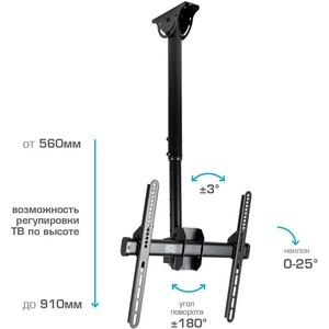 Кронштейн потолочный Arm Media LCD-1800 черный в Москвe
