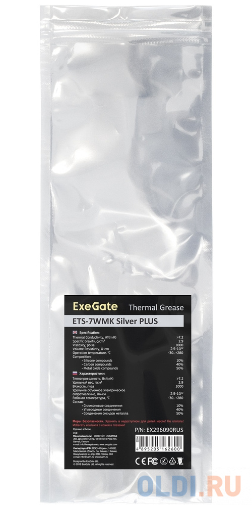 Термопаста ExeGate ETS-7WMK Silver PLUS (7,2 Вт/(м•К), 15г, шприц с лопаткой)