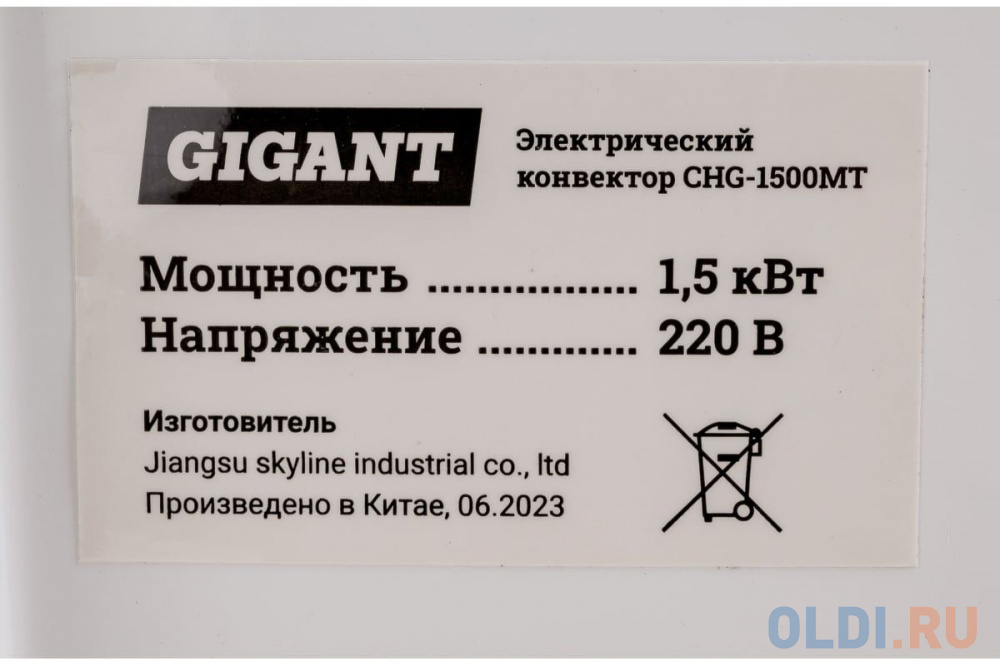 Gigant Электрический конвектор СНG-1500MT/1,5 кВт СНG-1.5MT в Москвe