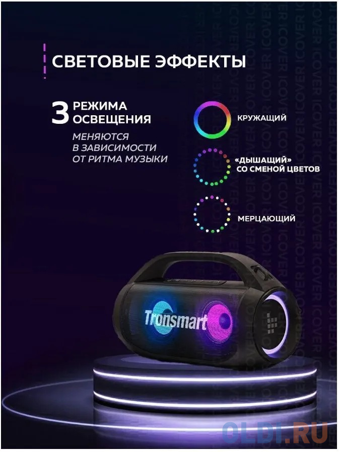 Акустическая система BLUETOOTH BANG SE TRONSMART в Москвe