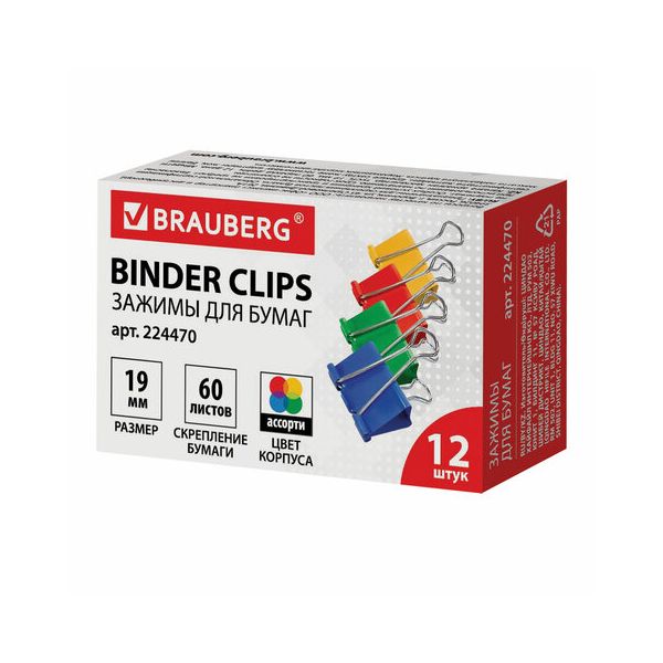 Зажимы для бумаг BRAUBERG, КОМПЛЕКТ 12 шт., 19 мм, на 60 листов, цветные, картонная коробка, 224470, (12 шт.)