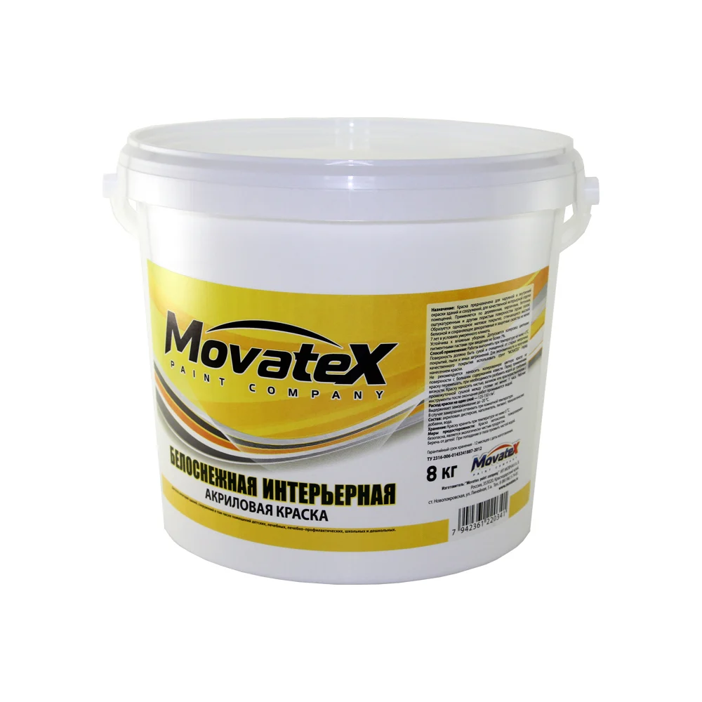 Интерьерная водоэмульсионная краска Movatex