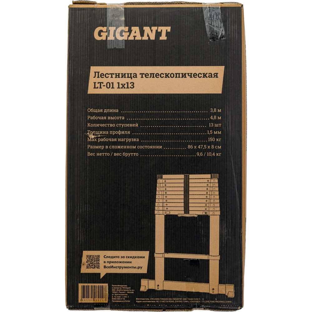 Телескопическая лестница Gigant