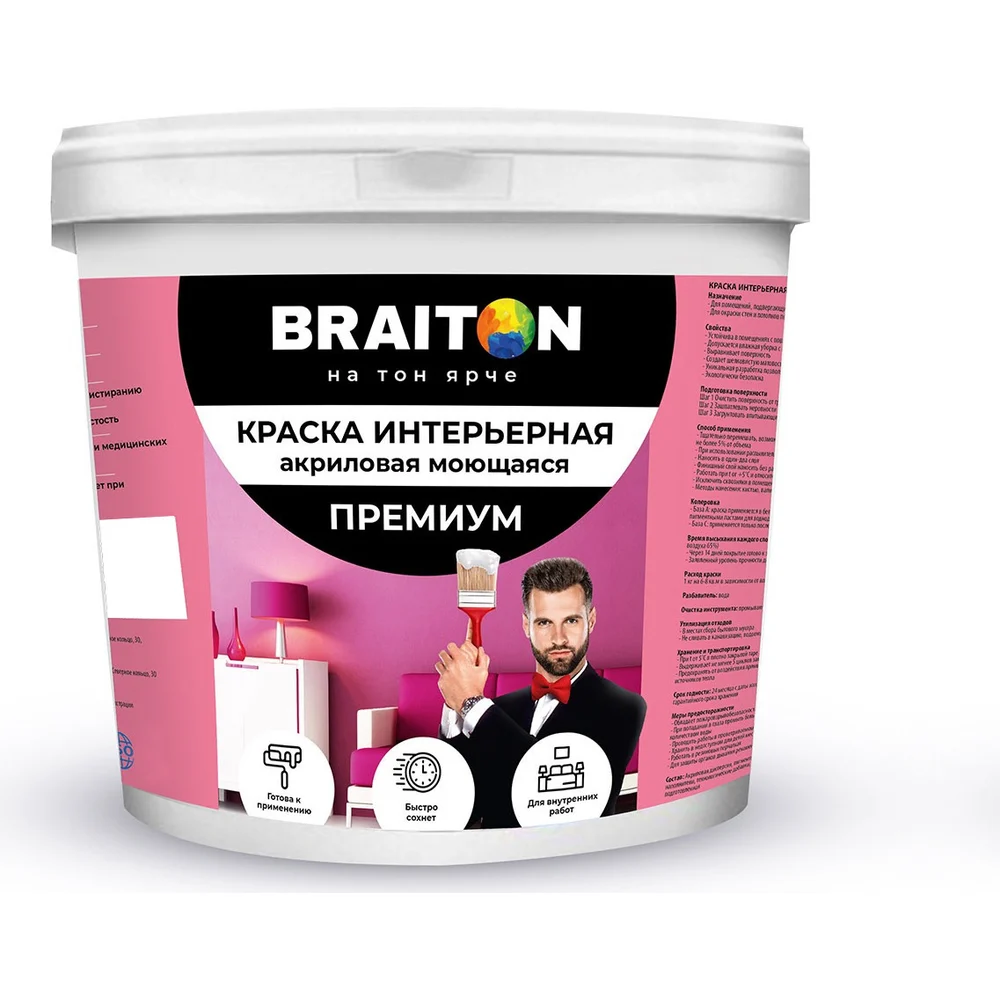 Воднодисперсионная моющаяся интерьерная краска BRAITON paint