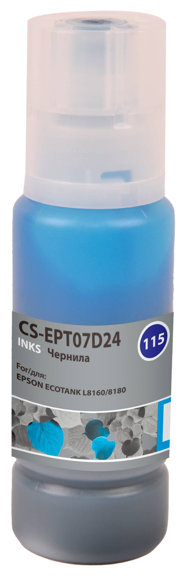 Чернила Cactus CS-EPT07D24 115C голубой 70мл для Epson ECOTANK L8160/8180