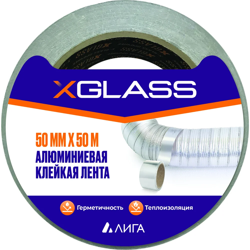 Алюминиевая клейкая лента X-Glass в Москвe