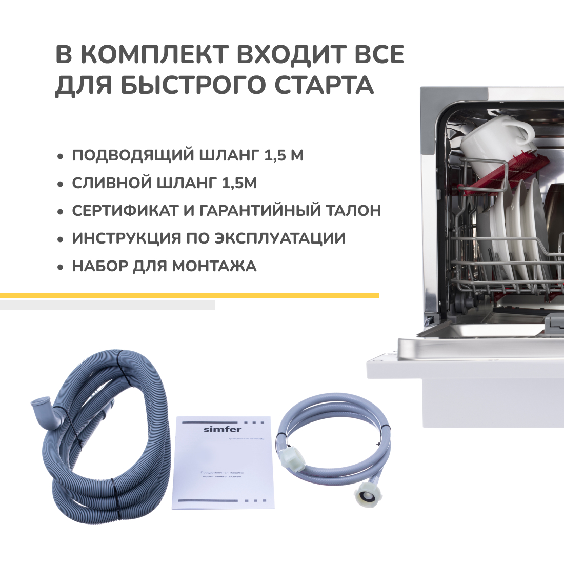 Настольная посудомоечная машина Simfer DWP6701