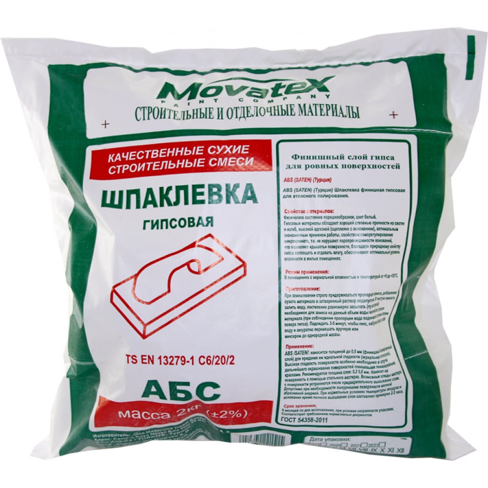 Финишная шпаклевка Movatex в Москвe