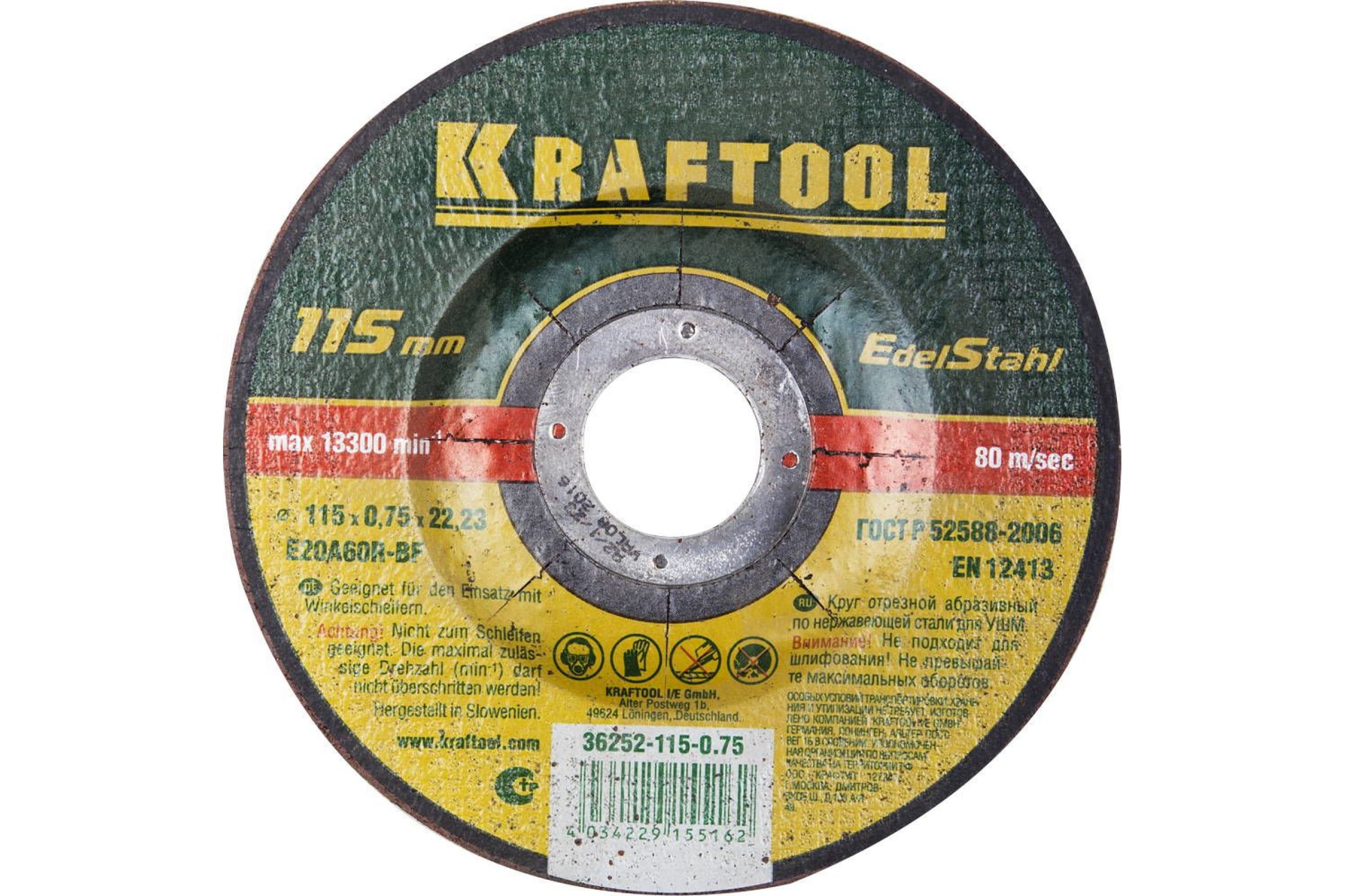 Диск отрезной Kraftool ⌀11.5 см x 800 мкм x 2.22 см, прямой, по нержавеющей стали, 1 шт. (36252-115-0.75)
