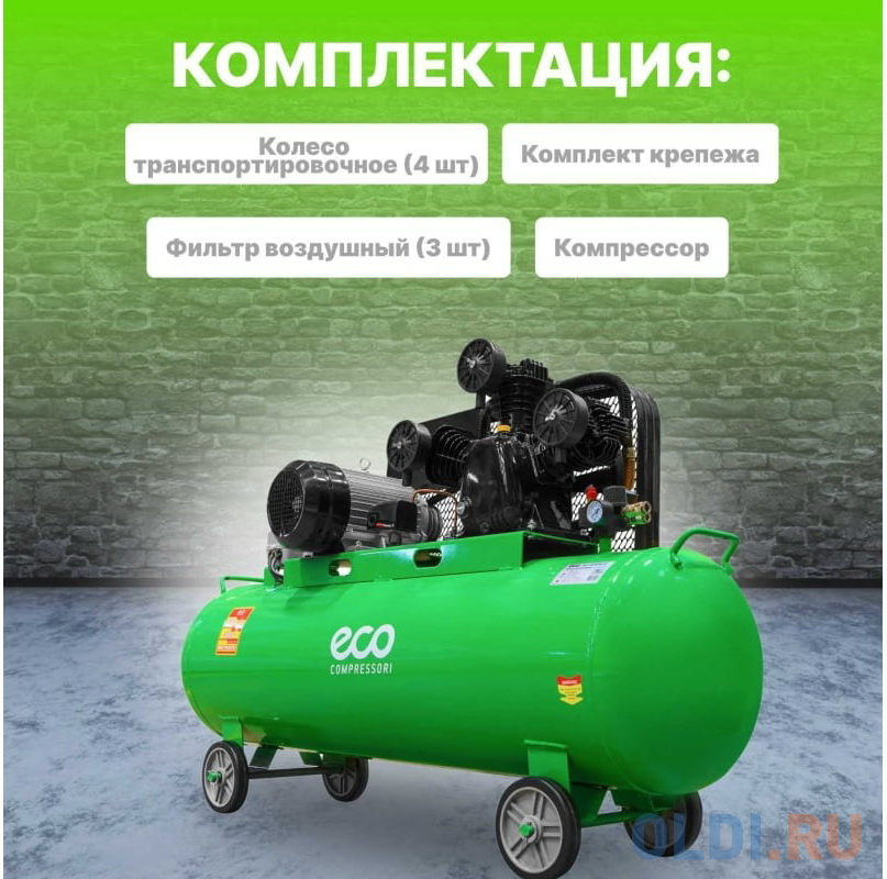 ECO Компрессор AE-2005-2