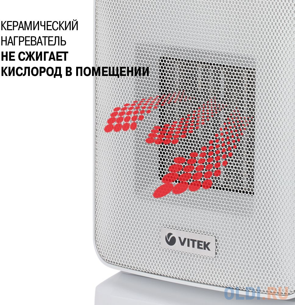 Тепловентилятор Vitek VT-2052(GY) 1500 Вт белый