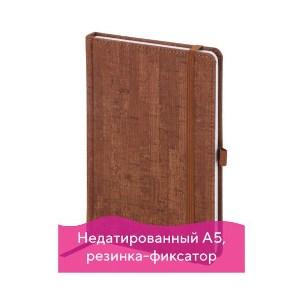 Ежедневник недатированный А5 (138x213 мм) BRAUBERG "Wood", кожзам, резинка, 136 л., коричневый, 111676