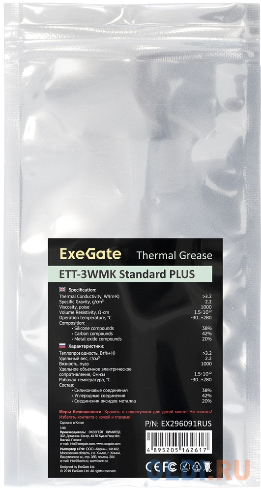 Термопаста ExeGate ETТ-3WMK Standard PLUS (3,2 Вт/(м•К), 1.5г, шприц с лопаткой)