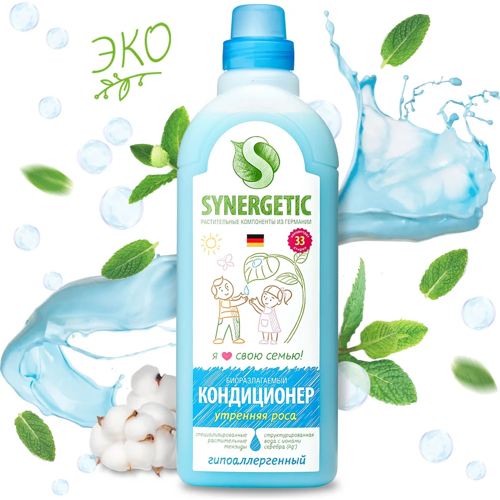 Кондиционер для белья SYNERGETIC