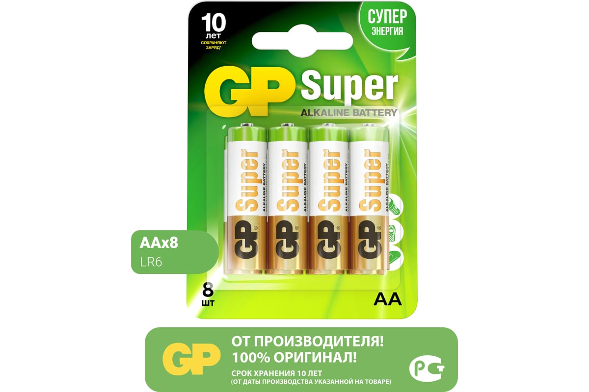 Батарея GP Super Alkaline, AA (LR06/15А), 1.5V, 8 шт. (GP 15A-CR8 96/960)