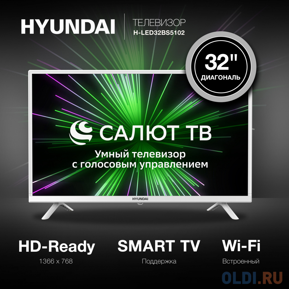 Телевизор LED Hyundai 32" H-LED32BS5102 Салют ТВ Slim Design белый/белый HD 60Hz DVB-T DVB-T2 DVB-C DVB-S DVB-S2 USB WiFi Smart TV в Москвe