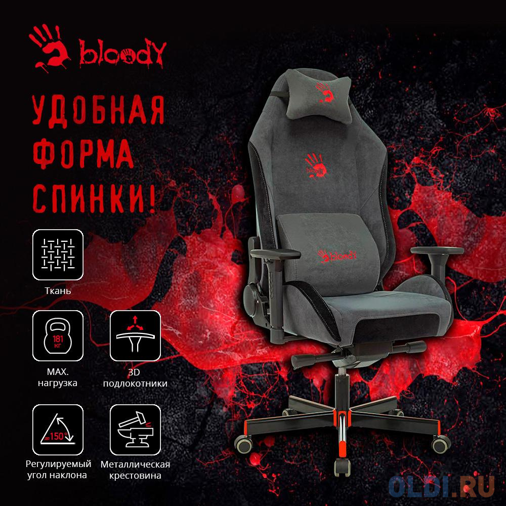 Кресло для геймеров A4TECH Bloody GC-420 серый в Москвe