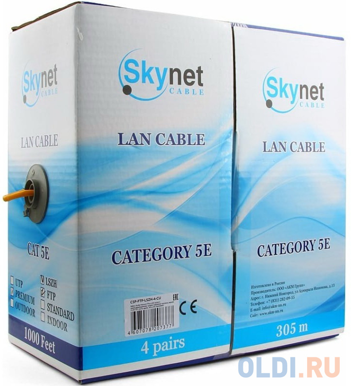 Кабель SkyNet Premium FTPнг-LSZH 4x2x0,51, низкое дымовыделение, нулевое содержание галогенов, медный, FLUKE TEST, кат.5e, однож., 305 м, box, оранжев