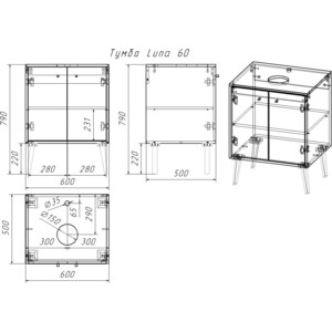 Тумба с раковиной Dreja Luno 60х50 белый глянец (99.2001, 641266)