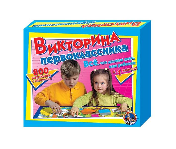 Настольная игра ДЕСЯТОЕ КОРОЛЕВСТВО 00153 Викторина первоклассника