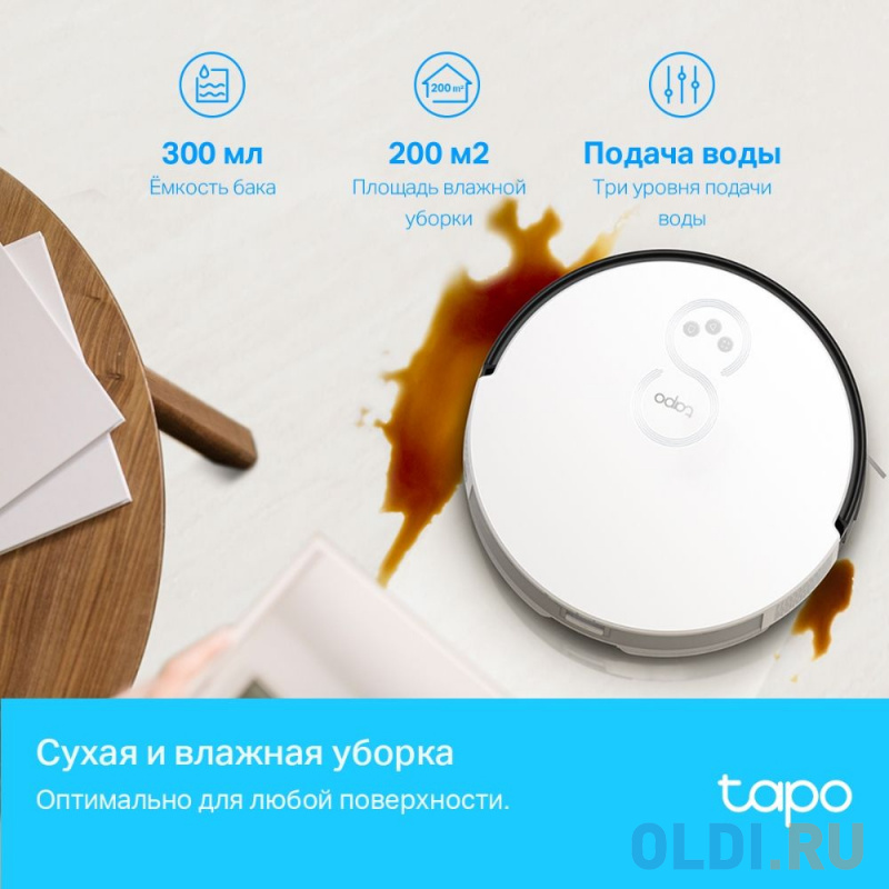 Пылесос-робот TP-Link Tapo RV10 25Вт белый