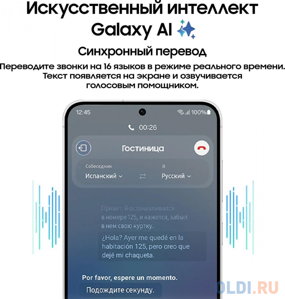 Смартфон Samsung SM-S926B Galaxy S24+ 5G 256Gb 12Gb серый моноблок 3G 4G 2Sim 6.7" 1440x3120 Android 14 50Mpix 802.11 a/b/g/n/ac/ax NFC GPS GSM90