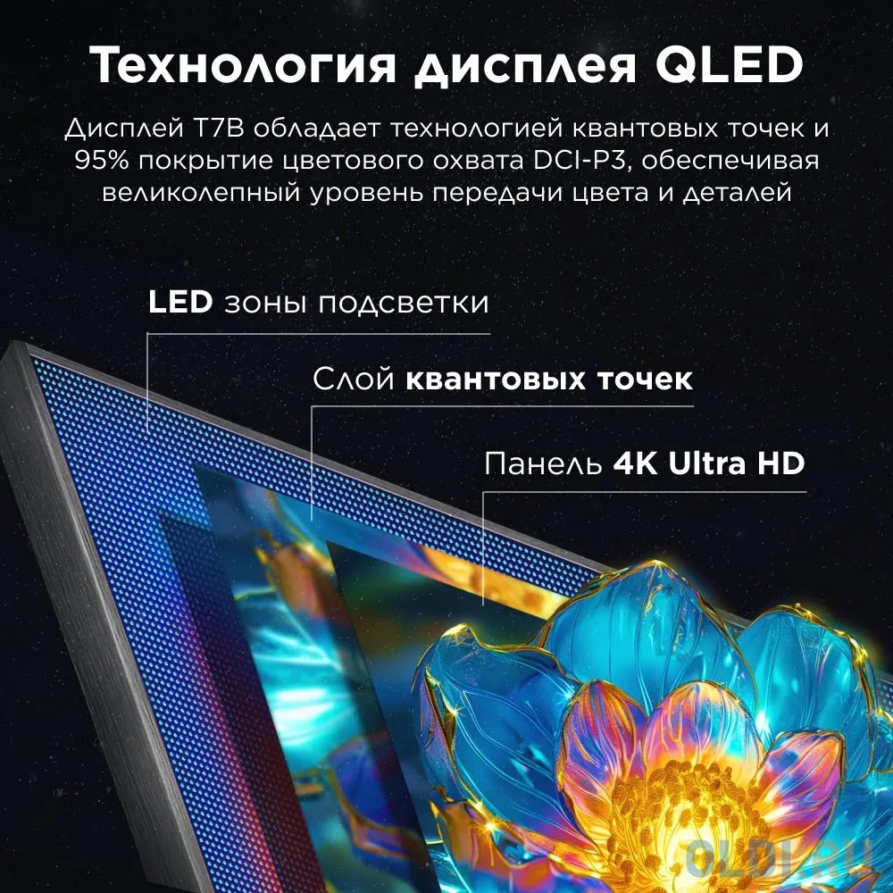 Телевизор QLED TCL 55" 55T7B черный 4K Ultra HD 60Hz DVB-T DVB-T2 DVB-C DVB-S DVB-S2 USB WiFi Smart TV (RUS) в Москвe